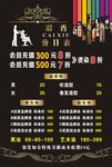 理发店时尚护发美发价目表