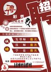 理发店时尚护发美发招聘