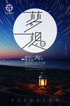 企业文化海报 简约海报