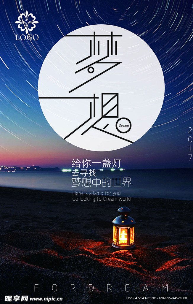 企业文化海报 简约海报