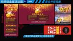 网吧砸金蛋活动图