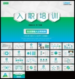 单位新员工入职培训手册ppt