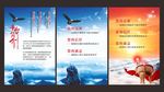 企业公司简介 展板