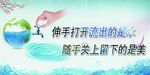节约用水