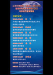 培训班展架