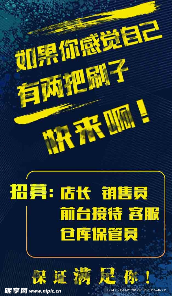 诚聘英才 招聘   企业招聘