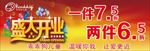 盛大开业