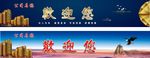 欢迎您