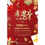感恩节  圣诞节