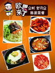 菜品图片