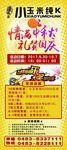 情满中秋 礼赞国庆