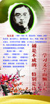 名人名言