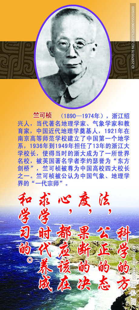 名人名言