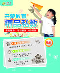 培训班海报
