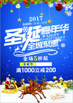 圣诞嘉年华