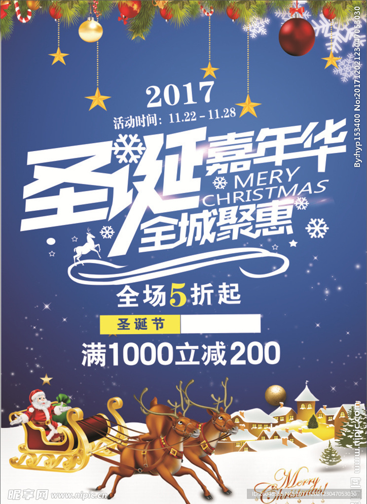 圣诞嘉年华