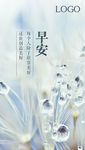 朋友圈早安图