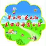 校园环保标语