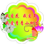 校园环保标语