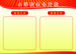 学校展板