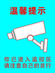 监控