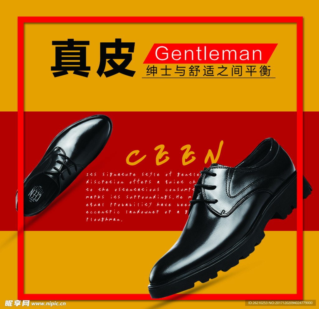 淘宝海报