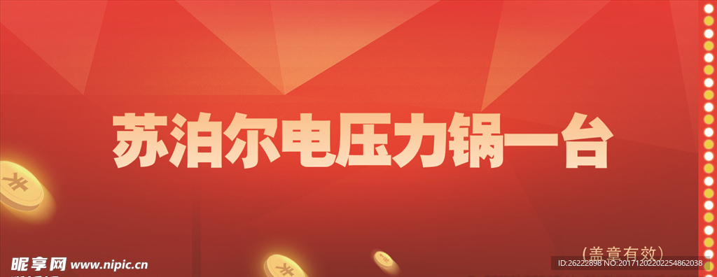 优惠券背景模板