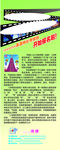 学校易拉宝