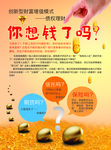 投资理财DM