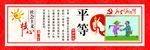 平等