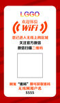 WIFI连接