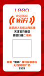 WIFI连接