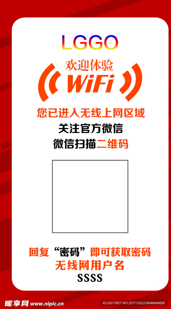 WIFI连接