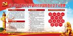 新时代中国特色社会主义思想