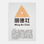 社团logo设计