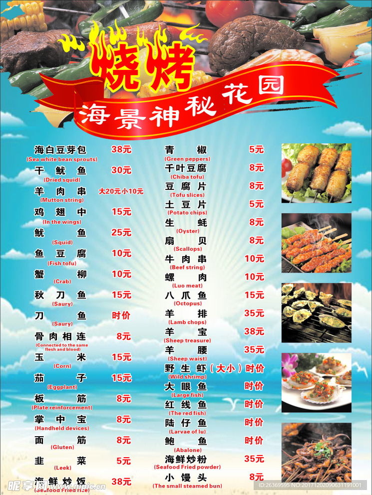 撸串串