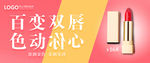 口红广告