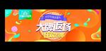 双十二