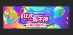 双十二