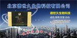 德世久生物科技  产品