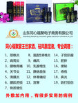 适用范围  同心福聚