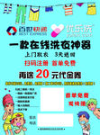 百世快递  优乐洗  洗衣神器