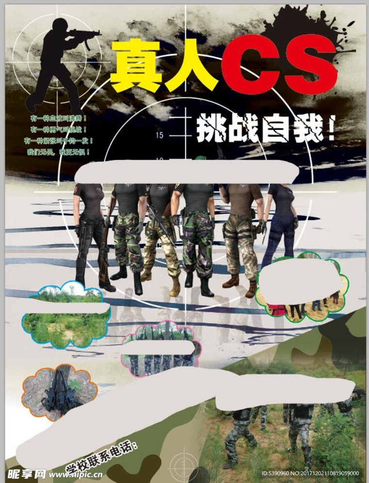 真人 C  法国引进  攀岩