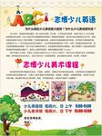 少儿英语  彩页  少儿美术