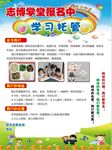 少儿英语  彩页  少儿美术