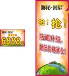 联邦米尼家具展架
