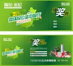 环保沙发抽奖券