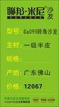 联邦米尼沙发价格牌