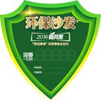 联邦米尼沙发价格牌