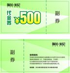 联邦米尼沙发代金券